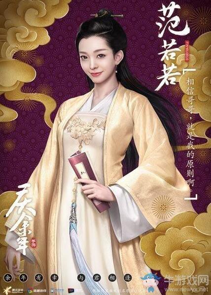 《庆余年》主角立绘一览