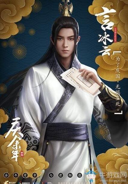 《庆余年》主角立绘一览