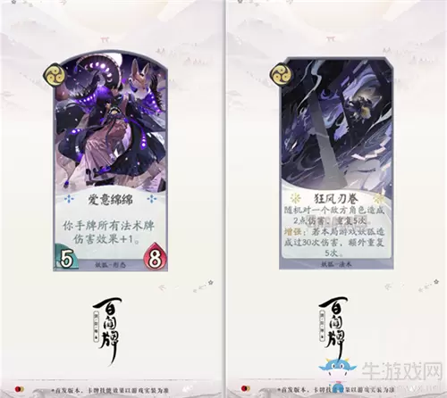《阴阳师：百闻牌》妖狐卡牌强度分析