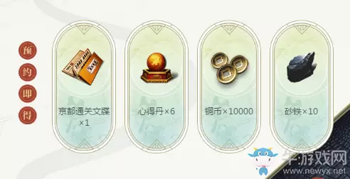 《庆余年》预约地址介绍