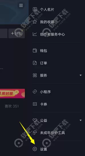 抖音火山版和抖音怎么同步