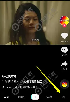 抖音火山版和抖音怎么同步