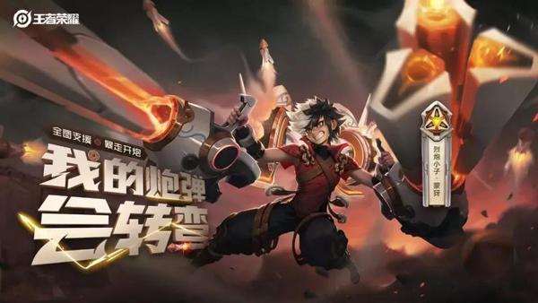 新版本上线的射手英雄叫什么名字