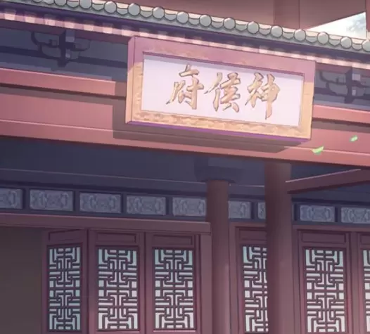 遇见逆水寒1.10驿站小报答案