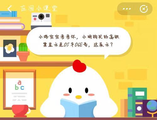 小鸡宝宝考考你，小明购买的高铁票显示是05车06E号，这表示
