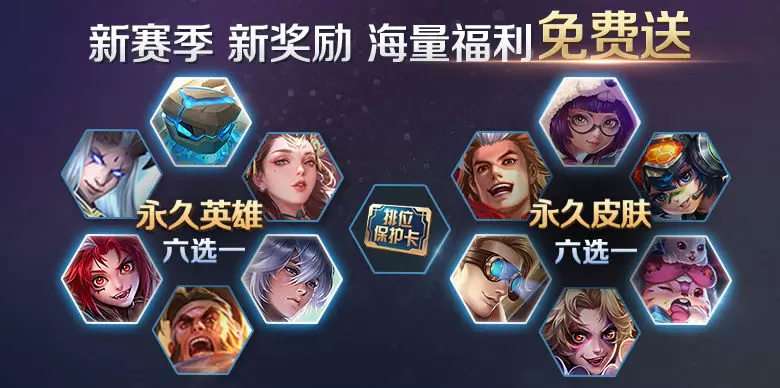 王者荣耀S18赛季荣耀战令攻略汇总 荣耀战令规则、奖励及皮肤指南