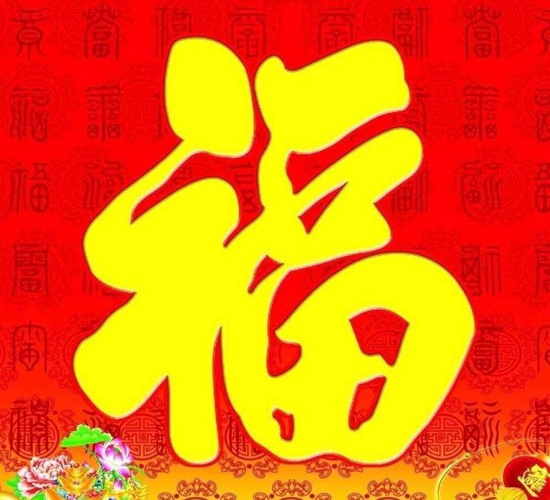 支付宝2020集五福全家福怎么获得 100%出全家福的福字推荐