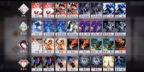 阴阳师百闻牌狐妖卡组怎么搭配 狐妖卡组推荐