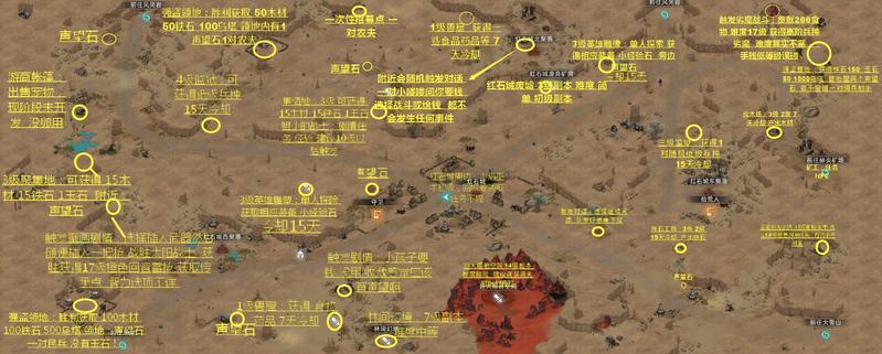 部落与弯刀最新全地图详细资源高清图解汇总