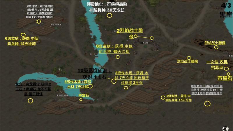 部落与弯刀最新全地图详细资源高清图解汇总