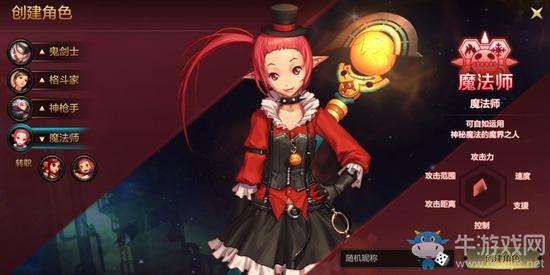 《DNF手游》职业排行