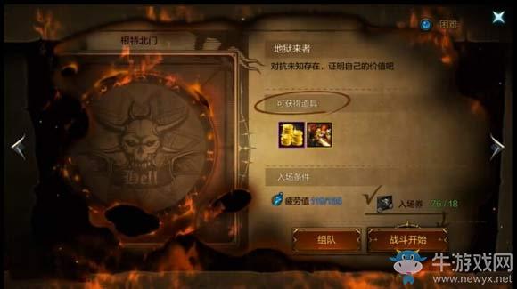 《DNF手游》有深渊吗