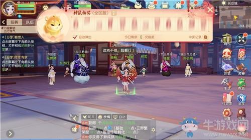 《梦幻西游三维版》2020年春节神鼠闹春活动介绍