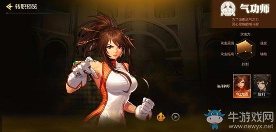 《DNF手游》气功师怎么样