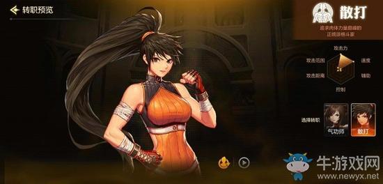 《DNF手游》散打怎么样