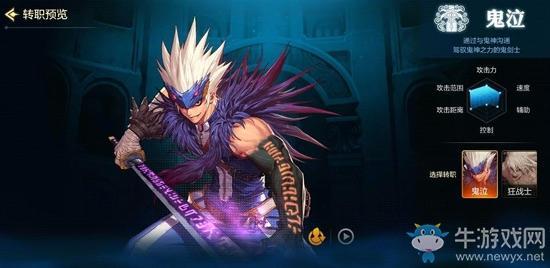 《DNF手游》鬼泣怎么样