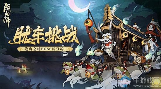 《阴阳师》逢魔之时胧车最新打法攻略