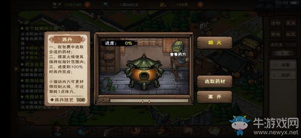 《烟雨江湖》孟翔怎么获得