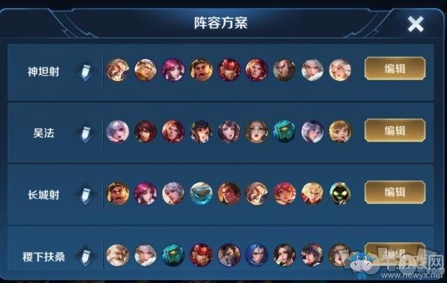 《王者模拟战》新版本最强阵容运营攻略