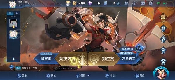 王者荣耀自定义设置在哪里