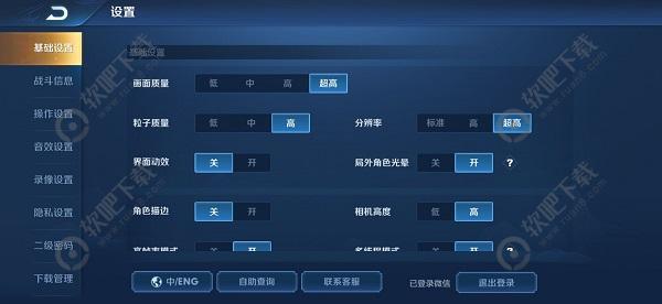 王者荣耀自定义设置在哪里