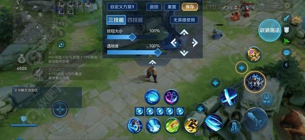 王者荣耀自定义设置在哪里