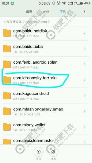 泰拉瑞亚1.3全物品存档怎么用