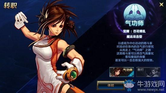 《DNF手游》格斗家转职推荐