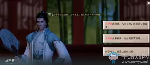 《一梦江湖》手游金玉满堂奇遇任务攻略