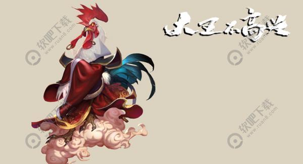 大王不高兴昂日星君怎么样