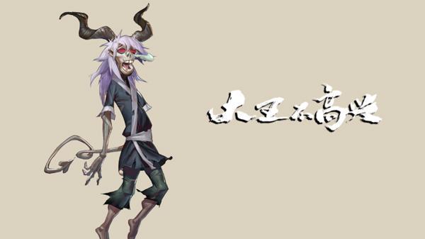 大王不高兴魔化灵怎么样