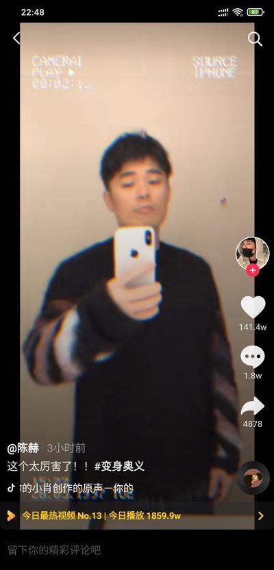 抖音变身奥义怎么拍