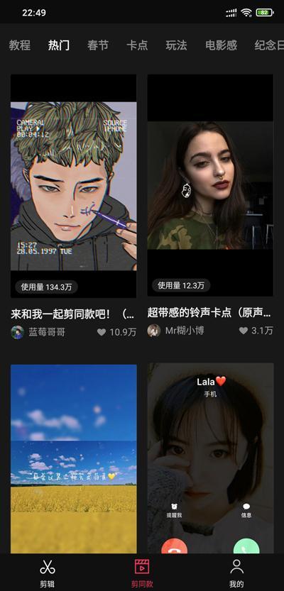 抖音变身奥义怎么拍