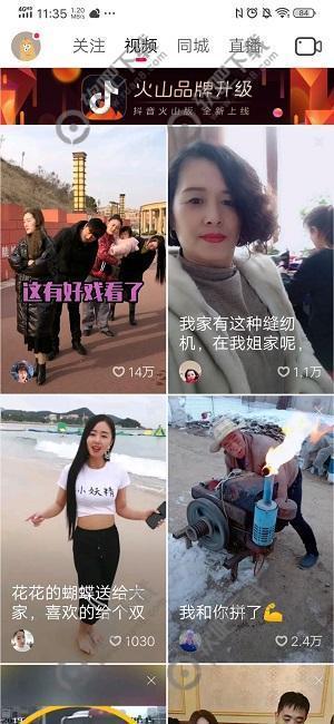 抖音火山版怎么去掉原声