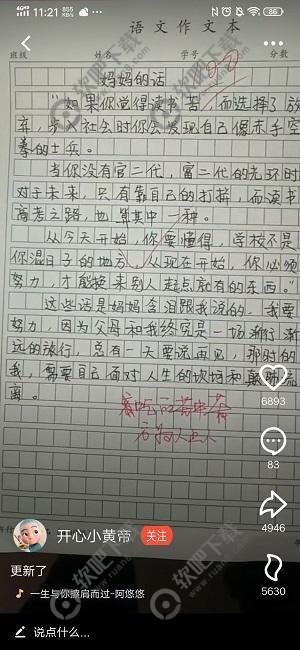 抖音火山版怎么去水印