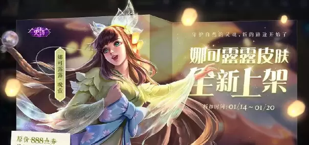 王者荣耀SNK英雄皮肤是免费的的吗