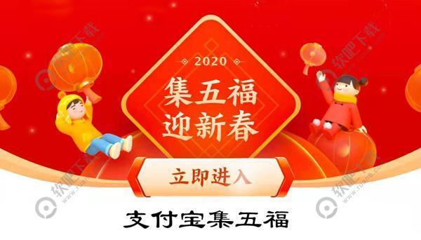 支付宝2020集五福怎么玩