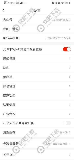 抖音火山版怎么让别人看不到我的作品