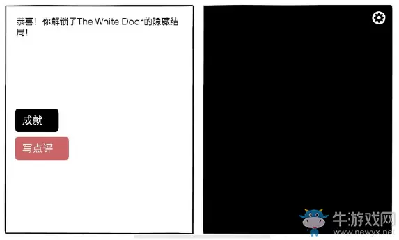 《白门The White Door》隐藏结局攻略