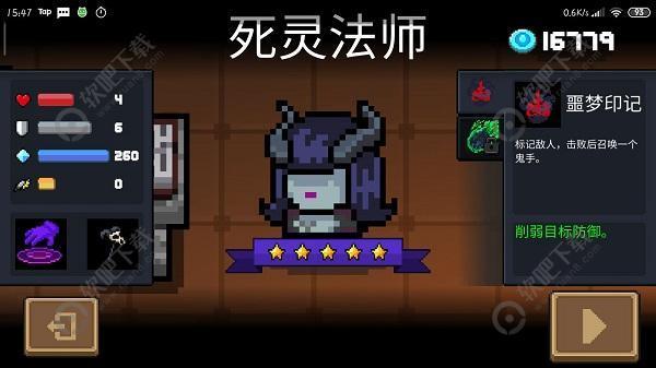 元气骑士死灵法师二技能要钱吗