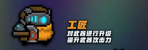 元气骑士塔防攻略大全 NPC、建筑及角色玩法攻略汇总