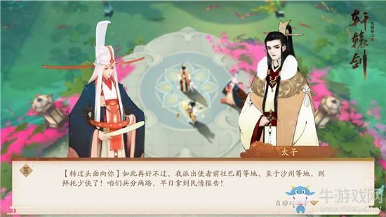 《轩辕剑：龙舞云山》2020年春节活动大全