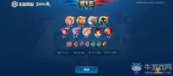 《王者模拟战》S1最强神射吴辅阵容