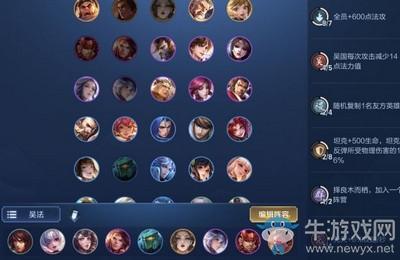 《王者模拟战》s1赛季吴法阵容前三稳定上分攻略