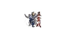 《烟雨江湖》五禽戏获取方式及增益效果介绍