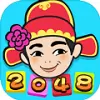 2048趣消消红包版