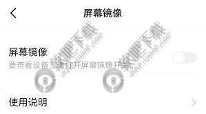 抖音火山版怎么投屏到电视