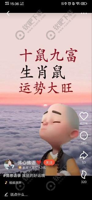 抖音火山版怎么删除喜欢的作品