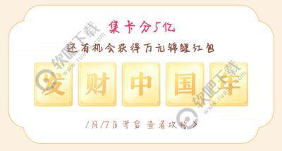 抖音怎么集五福