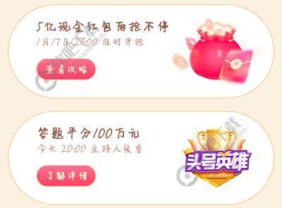 抖音怎么集五福